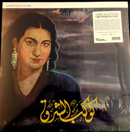 كوكب الشرق = The Twinkling Star by Oum Kalthoum