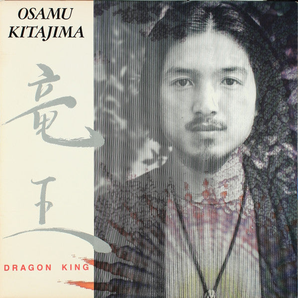 Dragon King by Osamu Kitajima