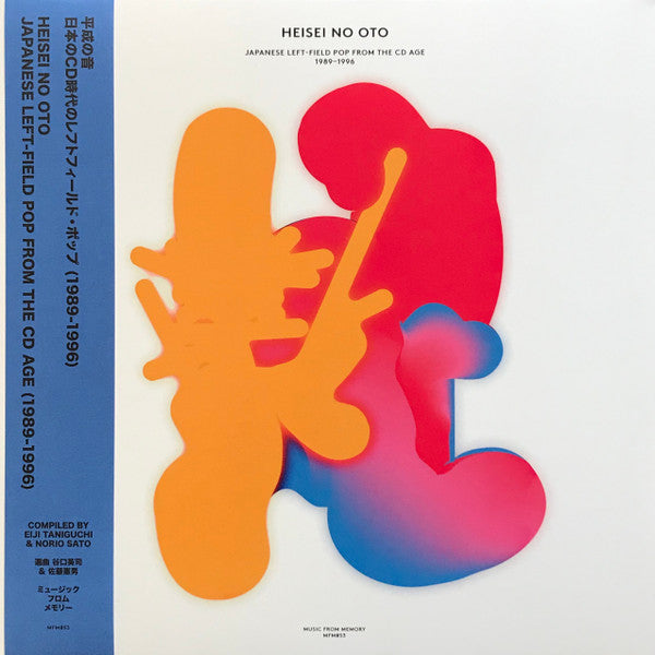 Heisei No Oto (Japanese Left-Field Pop From The CD Age, 1989-1996) by Various