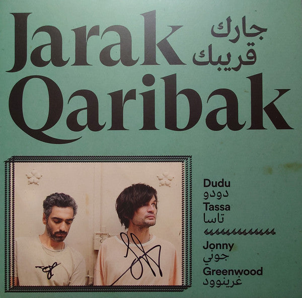 Jarak Qaribak - جرك قريباك by Dudu Tassa