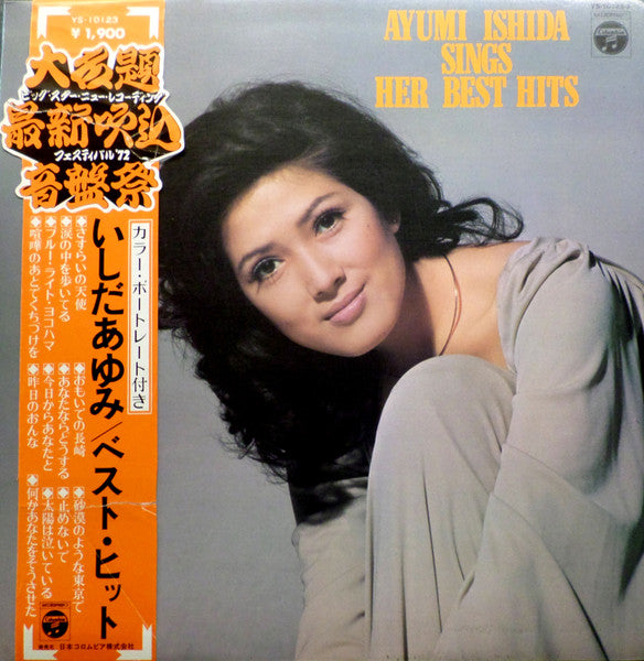 Sings Her Best Hits = ベスト・ヒット by Ayumi Ishida