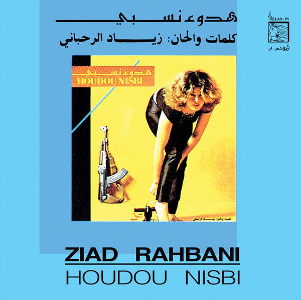 هدوء نسبي = Houdou Nisbi by Ziad Rahbani