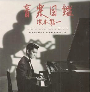 Illustrated Musical Encyclopedia by Ryuichi Sakamoto