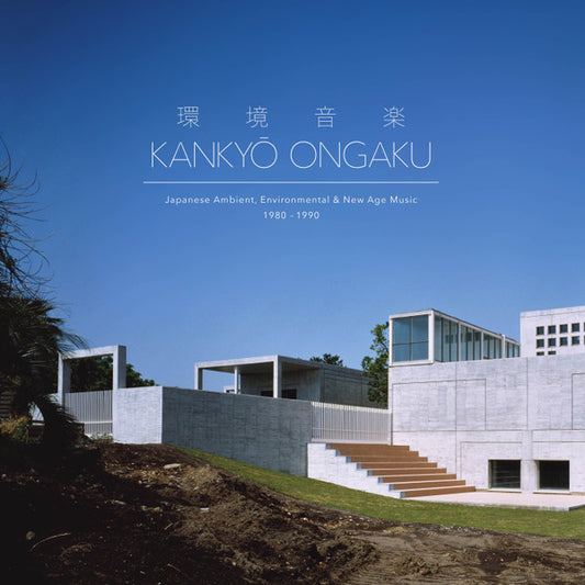 環境音楽 = Kankyō Ongaku (Japanese Ambient, Environmental & New Age Music 1980 - 1990) by Various