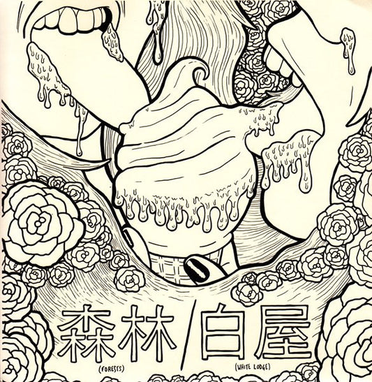 Forests 森林 / White Lodge 白屋 Split 7" by Forests