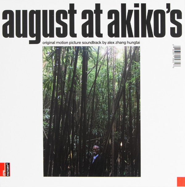 August At Akiko's — Original Motion Picture Soundtrack by Alex Zhang Hungtai