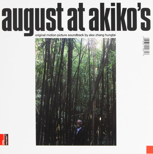 August At Akiko's — Original Motion Picture Soundtrack by Alex Zhang Hungtai