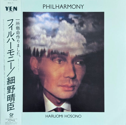 Philharmony = フィルハーモニー by Haruomi Hosono