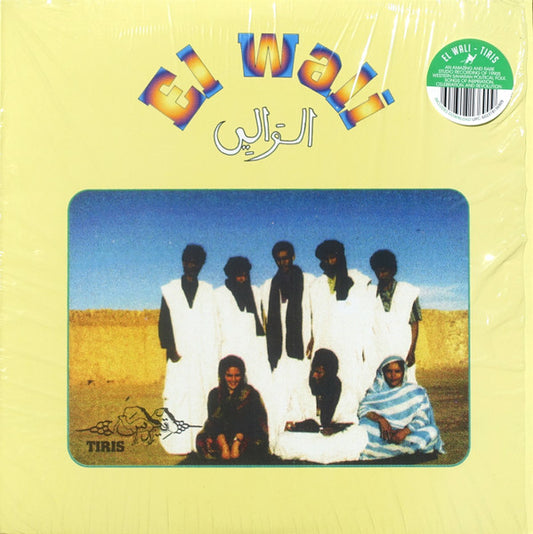 Tiris by El Wali