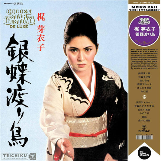 銀蝶渡り鳥 = Gincho Wataridori by Meiko Kaji