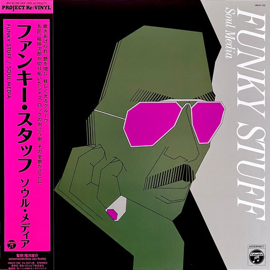 Funky Stuff = ファンキー・スタッフ by Jiro Inagaki & Soul Media