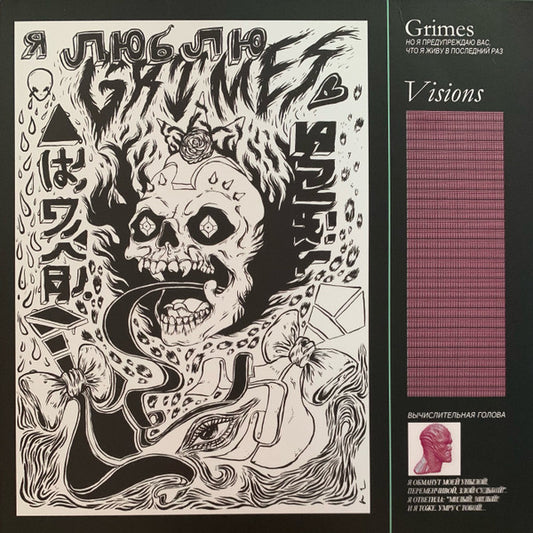Visions by Grimes (4)