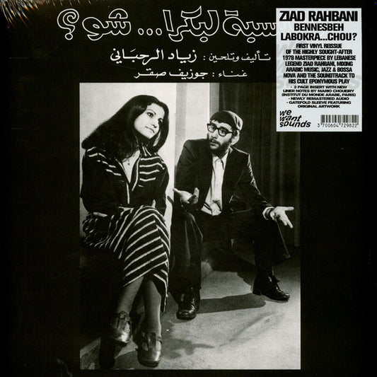 بالنسبة لبكرا ... شو؟ = Bennesbeh Labokra... Chou? by Ziad Rahbani