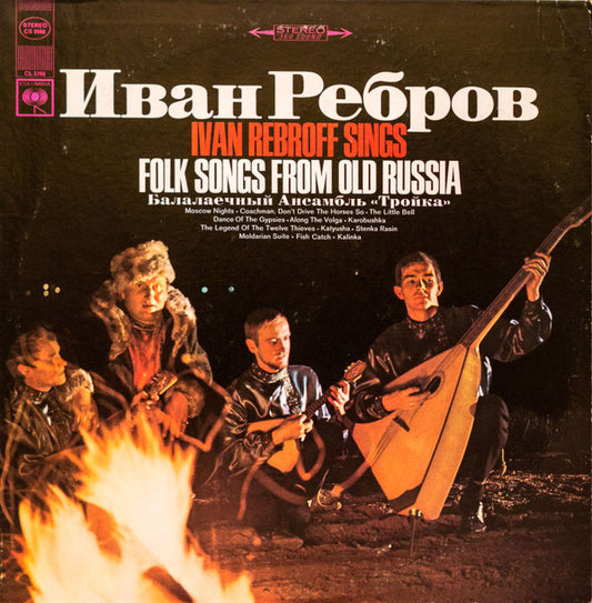 Ivan Rebroff Sings Folk Songs From Old Russia by Ivan Rebroff