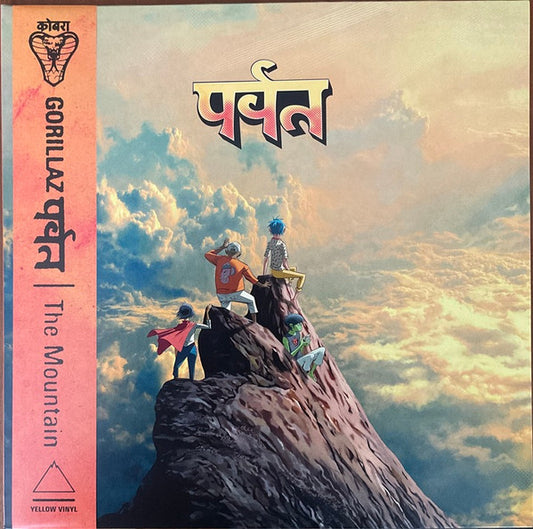 पर्वत (The Mountain) by Gorillaz